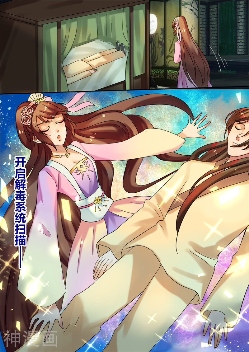 天才小毒妃之芸汐传奇韩漫全集-第24话 将军府救人无删减无遮挡章节图片 
